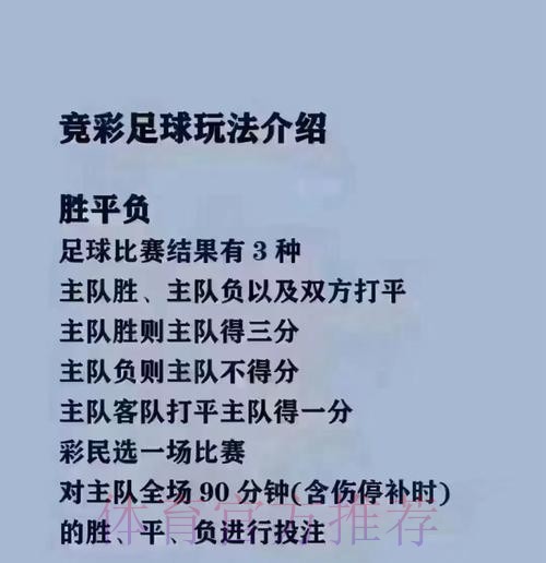 实时官方平台世界杯买球指南 实时官方平台世界杯买球指南
