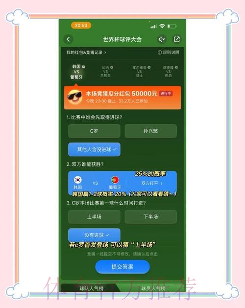世界杯竞猜平台官方指南与攻略